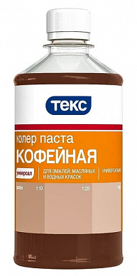 Колер ТЕКС кофейный 0,5л.универс.