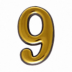 Цифра дверная "9" золото самокл.