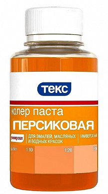 Колер ТЕКС персиковый 0,1л.универс.
