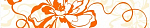 Бордюр (75*400) Монро оранжевая (30)