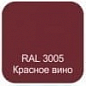 Забор "Кремлевский" НС-8 1,7*1,15*0,5 (3005 Вино) СТД